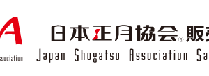 日本正月協会販売部ロゴ