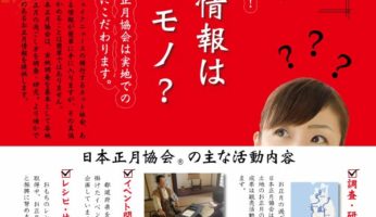 【お知らせ】当会のチラシデータをダウンロードいただけます