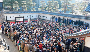 【長野県正月イベント】第28回国宝松本城「新春祝賀式」