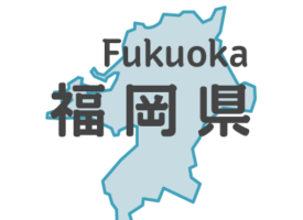 【福岡県正月イベント】大善寺玉垂宮の火祭り鬼夜｜大善寺玉垂宮｜2020年