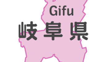 【岐阜県正月イベント情報】「尚子ロード」で走ろう！第29回ぎふ元旦マラソン大会（エントリー申込終了）