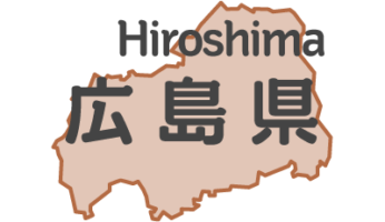 広島のお正月を子どもたちへ：地域の伝統文化を伝える