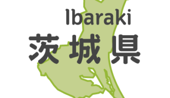 【茨城県正月イベント】かみね動物園正月まつり（かみねどうぶつえん　しょうがつまつり）
