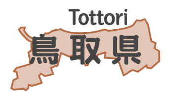 神話と伝統が息づく鳥取のお正月：子どもと巡る不思議な風習と絶品グルメ