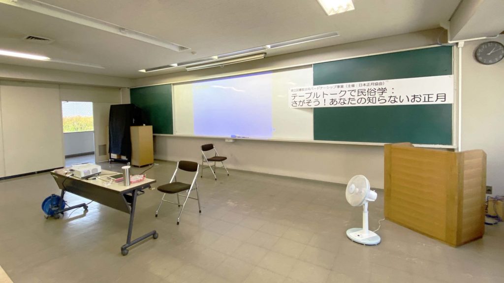 テーブルトークで民俗学開催の様子２