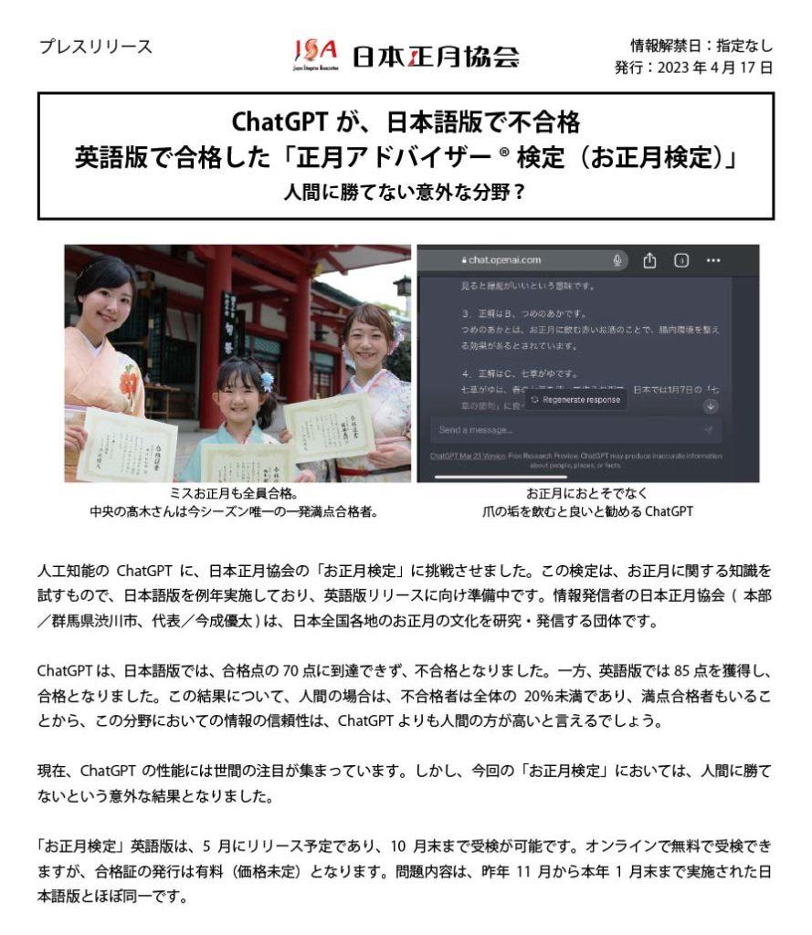 プレスリリース