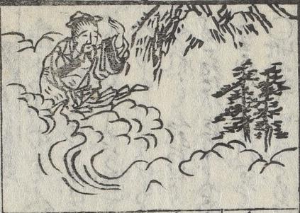 元三大師百籖和解013