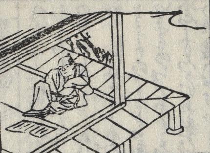 元三大師百籖和解003