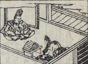 元三大師百籖和解004