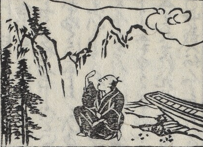 元三大師百籖和解007