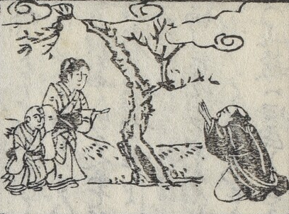 元三大師百籖和解010