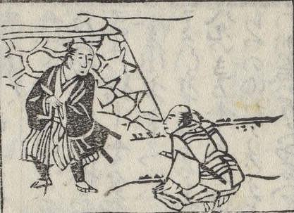 元三大師百籖和解011