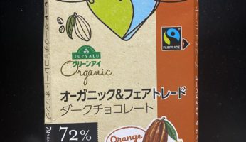 バレンタインデーのチョコ、本当に大丈夫？フェアトレードと児童労働の真実